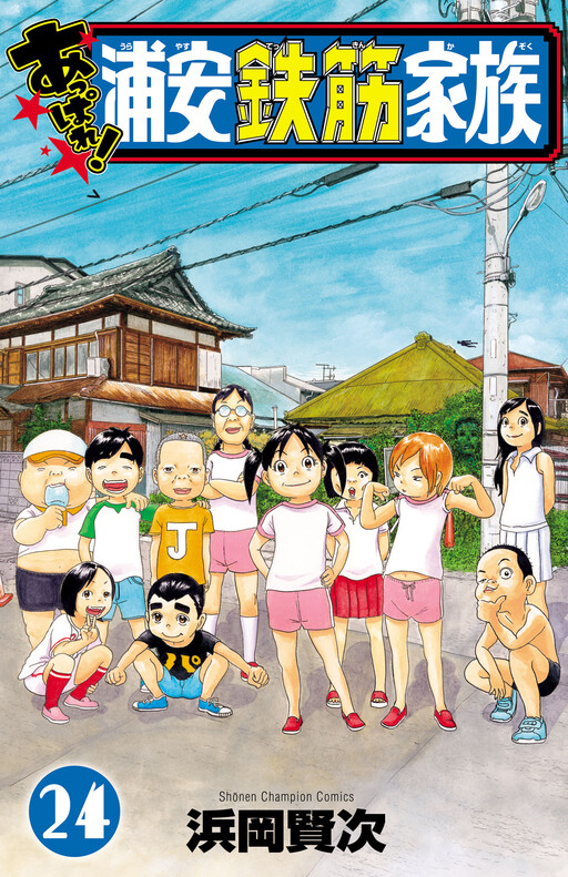Cover of Appare! Urayasu Tekkin Kazoku