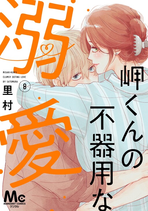 Cover of Misaki-kun no Bukiyou na Dekiai