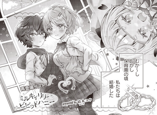 Cover of Milky Lily Vivid Honey