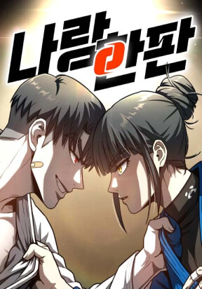 Cover of A Match with Me