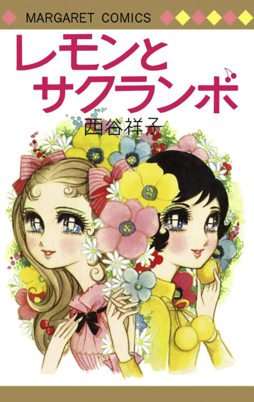 Cover of Lemon and Cherry