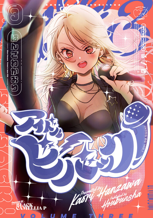 Cover of I'dol Be Back!