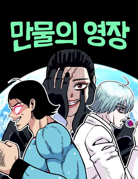 Cover of Lord of all beings