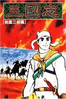 Cover of The Divine Demon’s Grand Ascension