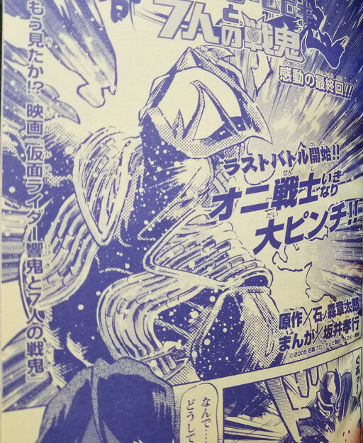 Cover of Kamen Rider Hibiki
