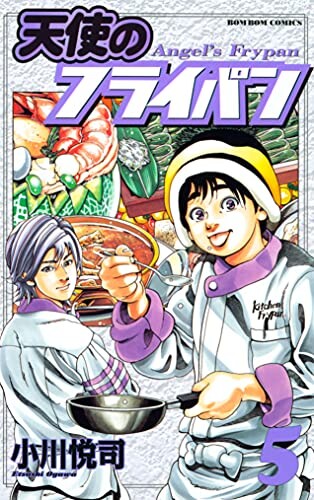 Cover of Frypan Angel