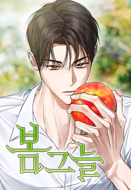 Cover of In the Shadow of the Spring