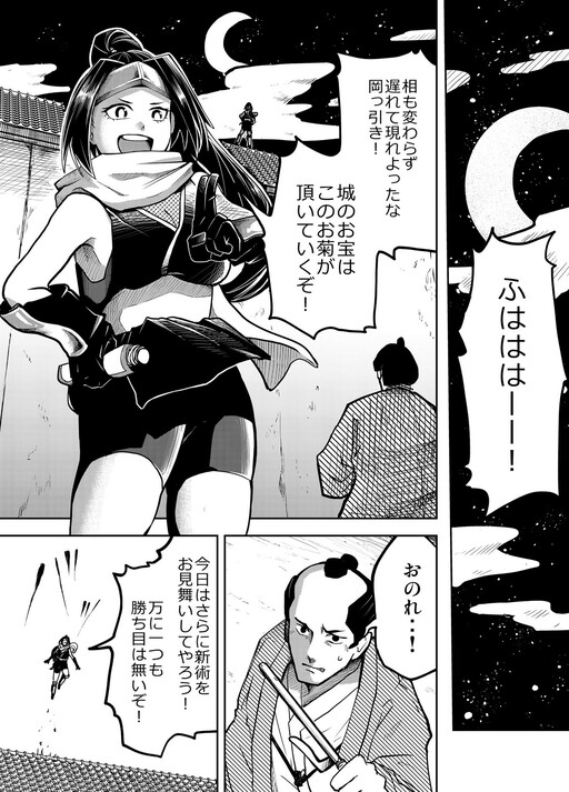 Cover of Kunoichi, and