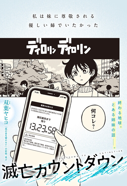 Cover of Doomsday Countdown