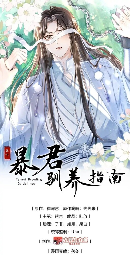 Cover of Tyrant Taming Guide