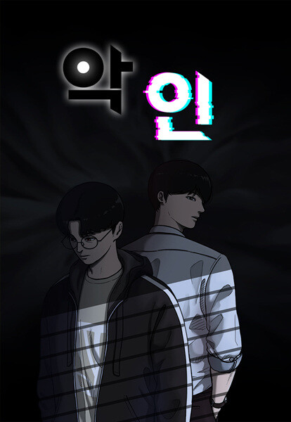 Cover of See No Evil