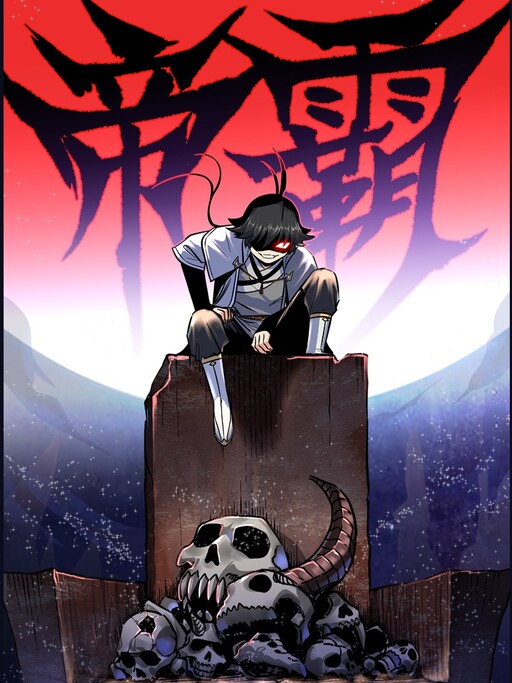 Cover of Emperor’s Domination