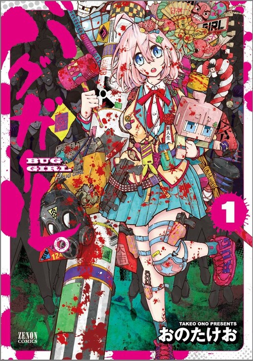 Cover of Bug Girl.