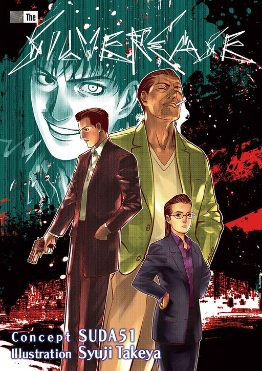 Cover of The Silver Case Pre-Lunatics