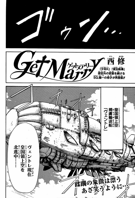 Cover of GetMarry