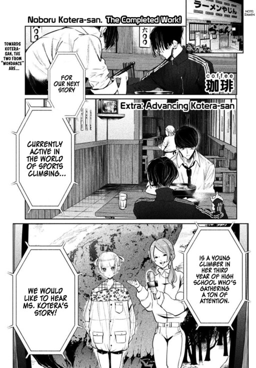 Cover of Noboru Kotera-san Bangaihen