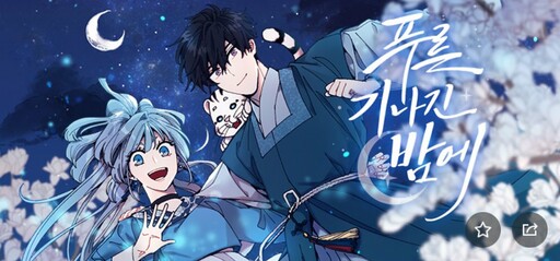Cover of Under the Blue Moonlight
