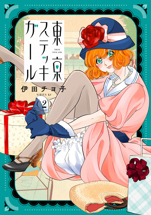 Cover of Tokyo Stick Girl