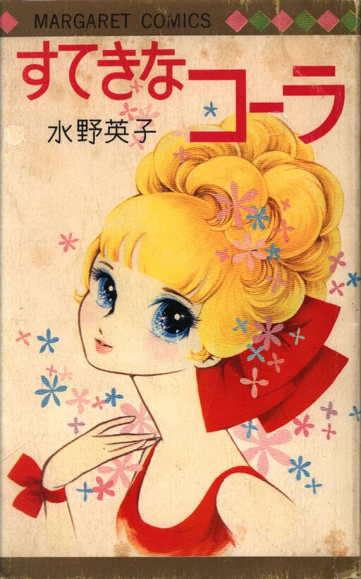 Cover of Cool Cola
