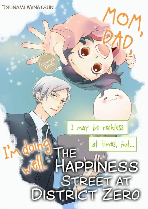 Cover of The Happiness Street in District Zero