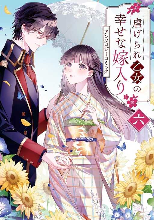 Cover of Blossoms After the Storm: A Japanese Cinderella Anthology