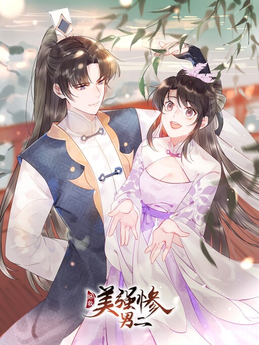 Cover of Saving the Beautiful Strong Tragic Second Male Lead