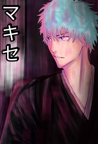 Cover of Makise