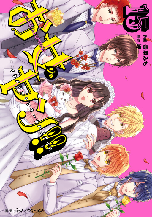 Cover of Female Delinquents!! Handsome Delinquent Paradise