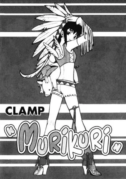 Cover of むりくり