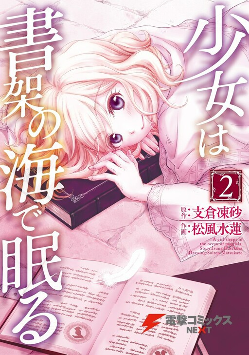 Cover of A Girl Who Sleeps in the Ocean of Magdala
