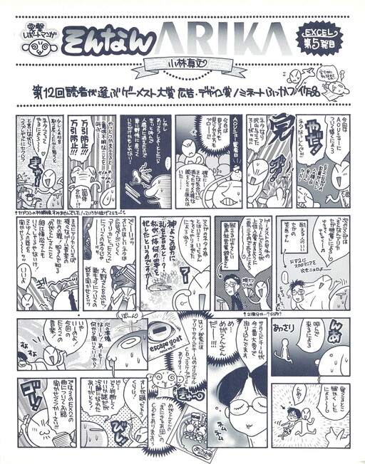 Cover of That's ARIKA