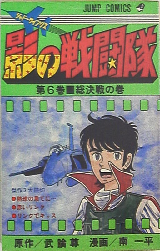 Cover of Shadow Wings