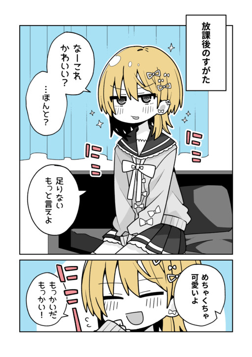 Cover of Houkago no Sugata・Gakkou no Sugata