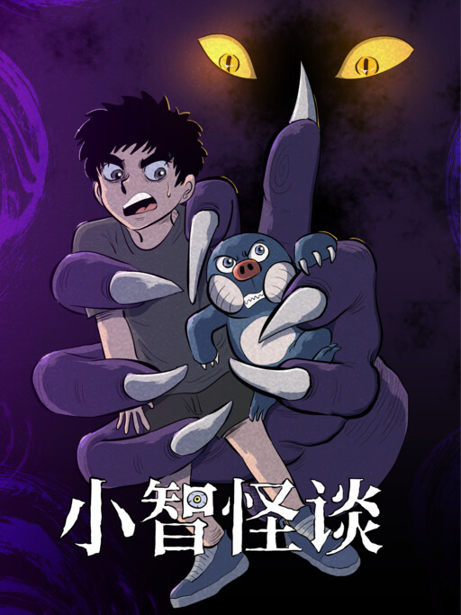 Cover of Strange Tales of Xiao Zhi
