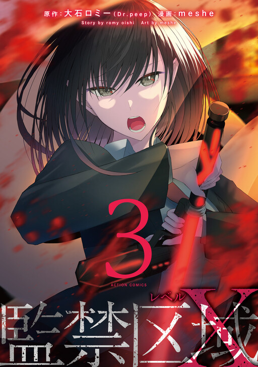 Cover of Lockdown Zone: Level X