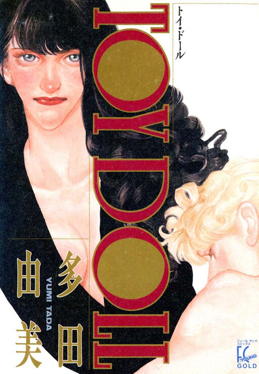 Cover of Toy Doll