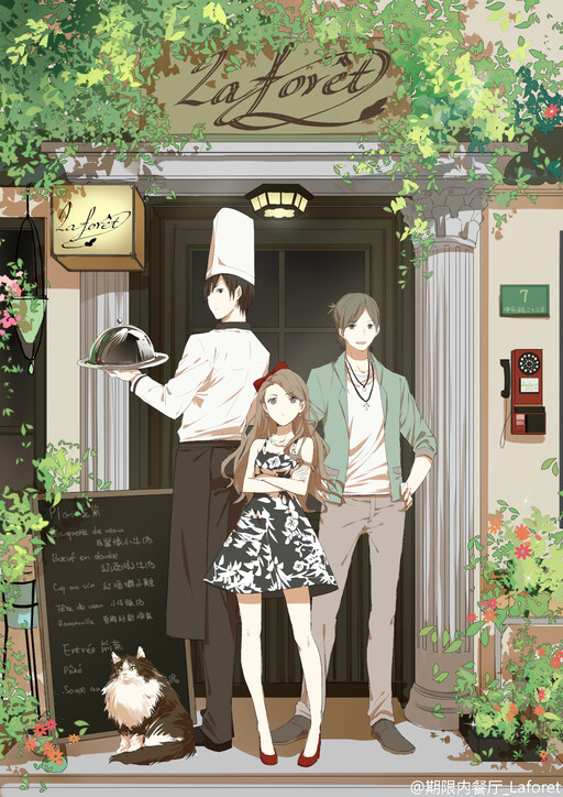 Cover of La Forêt