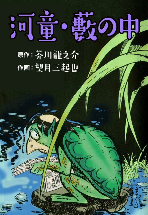 Cover of Kappa/In a Grove