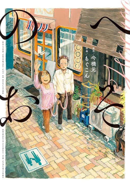 Cover of Hesonoo