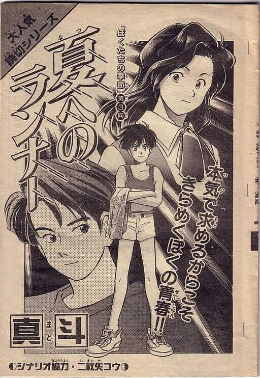 Cover of Runner to Summer