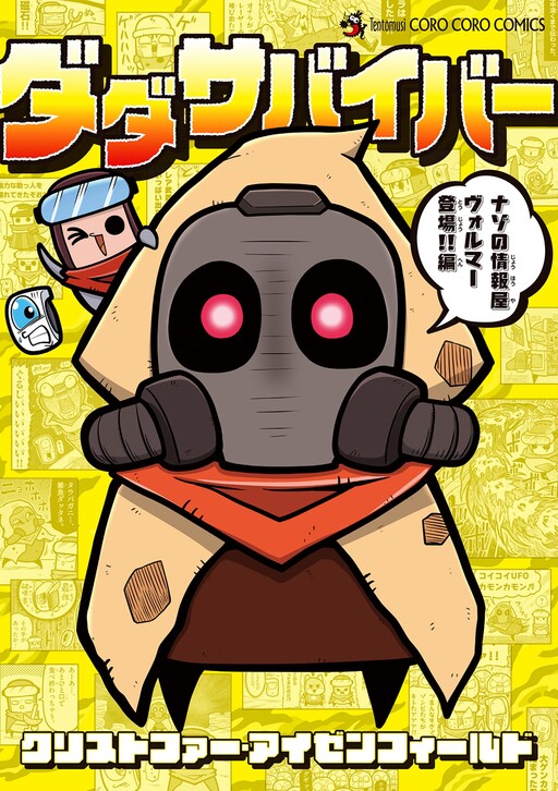 Cover of Dada Survivor