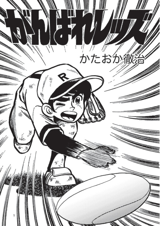 Cover of Go for it Reds