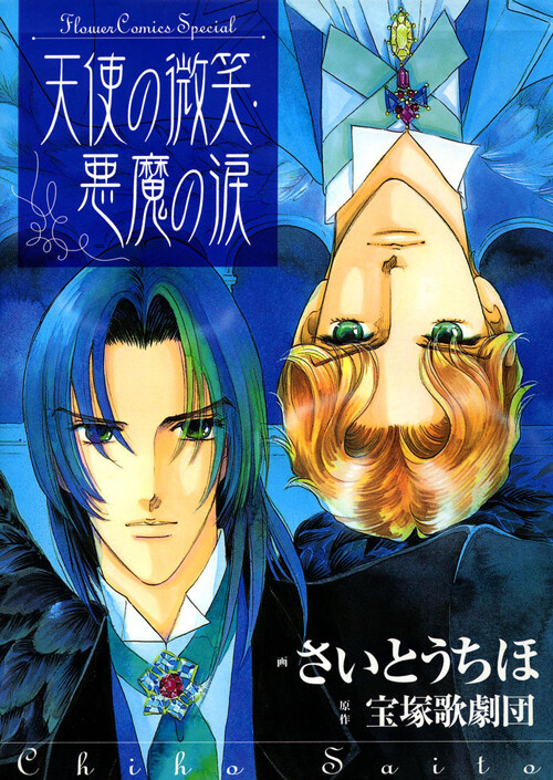 Cover of Nessun Dorma: None Shall Sleep