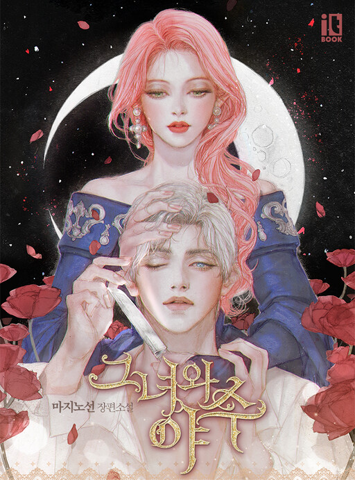 Cover of The Lady and the Beast