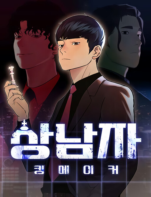 Cover of A Man's Man