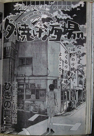 Cover of Sunset Bar