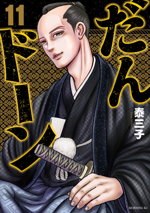 Cover of Dandawn