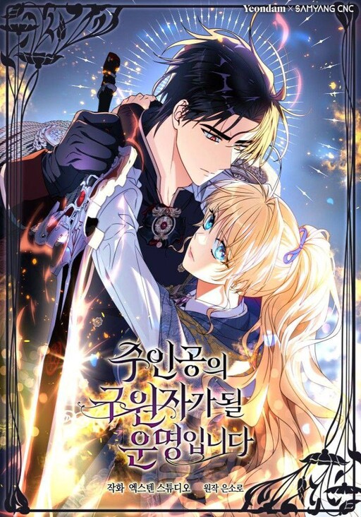 Cover of The Hero's Savior