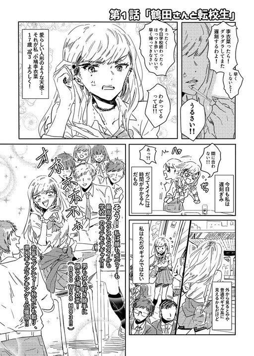 Cover of Kobato-san, Tsuruda-san ni wa katenai!