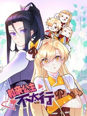 Cover of The Incapable Married Princess